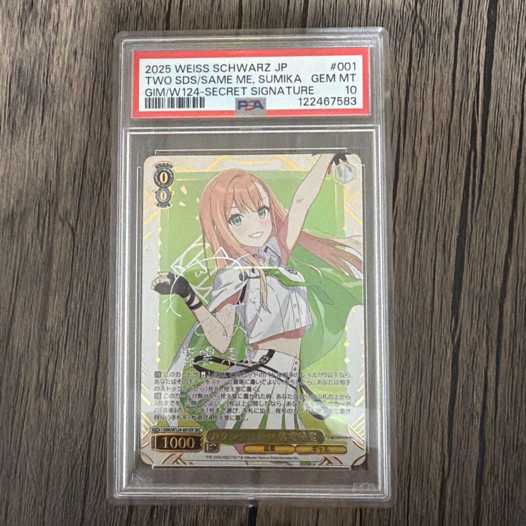 psa10 学園アイドルマスター　紫雲清夏　SEC カクシタワタシ PSA10 カクシタワタシ 紫雲清夏 湊みや SEC サイン FOIL 学マス - メルカリ