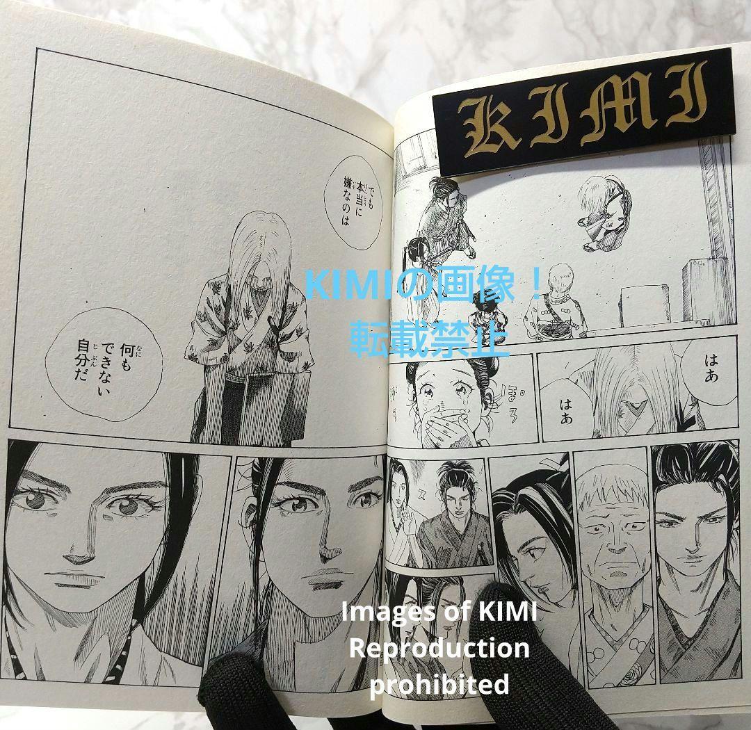 初版 青のミブロ 1 漫画 コミック 本 2022 安田 剛士 1st Edit - メルカリ