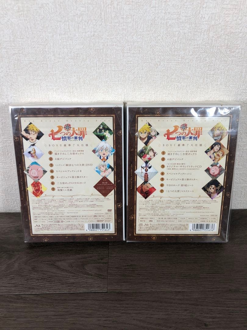 七つの大罪 憤怒の審判 DVD-BOX 2BOXセット - メルカリ