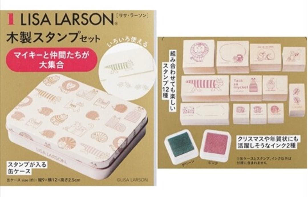 ☆未開封☆ リンネル リサラーソン 木製スタンプセット - メルカリ