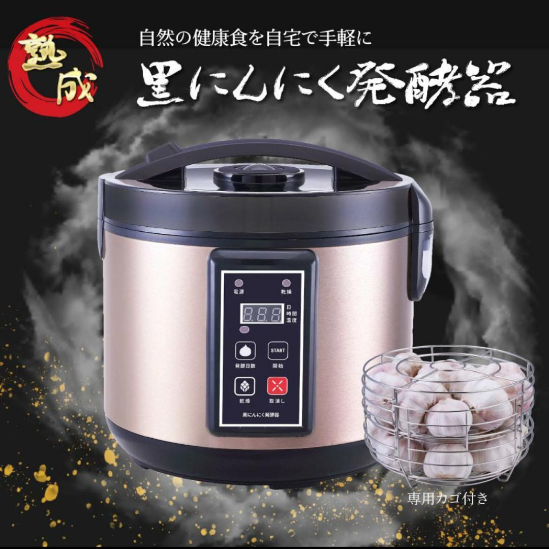 【送料無料】黒にんにく発酵器 RM-AZ1000H-BK　黒にんにくメーカー 黒にんにく発酵器 - ROOMMATE
