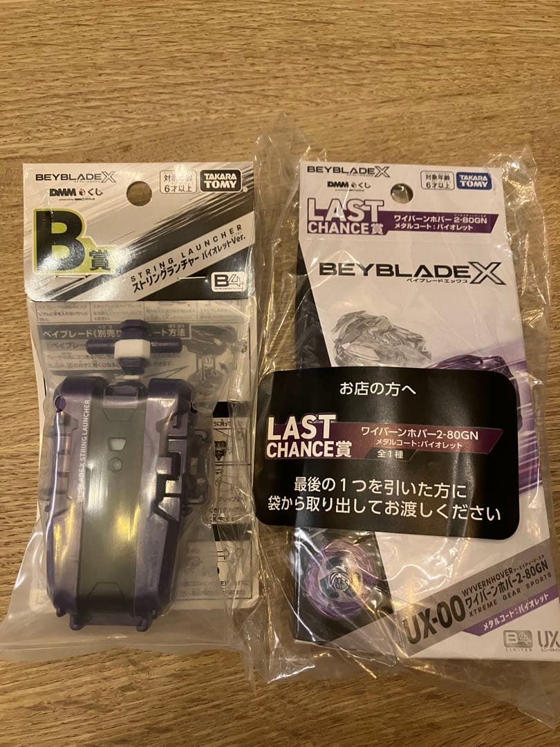 BEYBLADE X ワイバーンホバー メタルコートバイオレット【新品・未使用】 Beyblade X UX-00 Wyvern Hover 2-80GN Metal Coat Violet DMM kuji