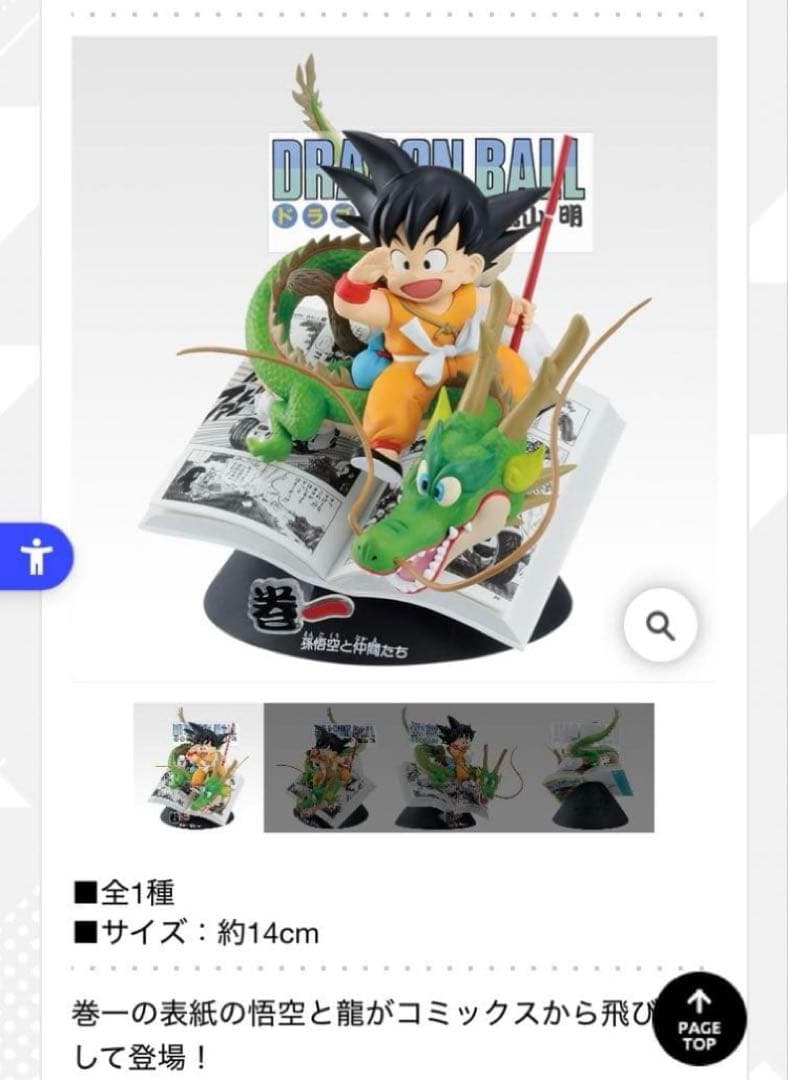 Josephさん専用 悟空】新品未開封 一番くじ DRAGON BALL - メルカリ