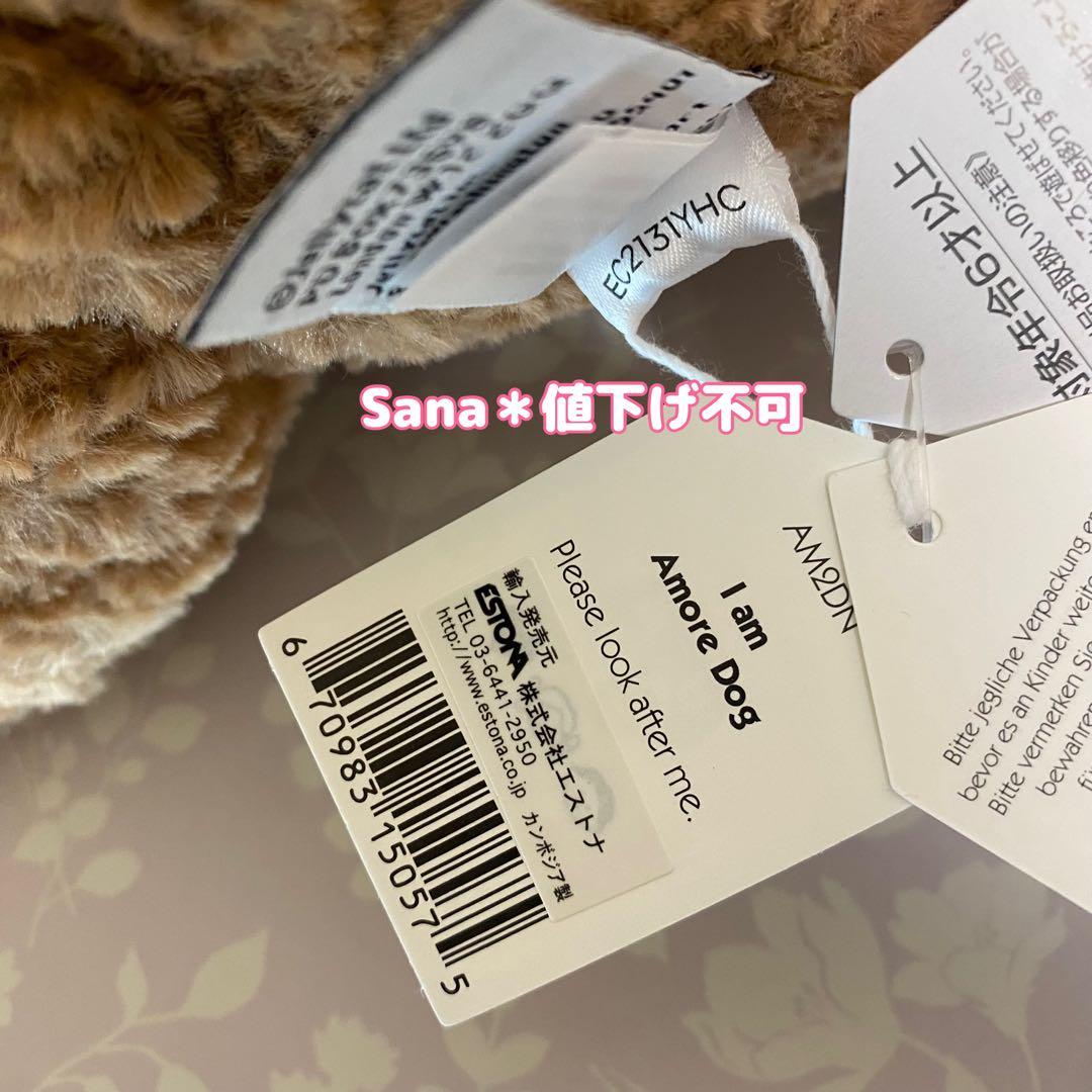 廃盤 新品 jellycat Amore Dog アモーレ ドッグ 犬 - メルカリ