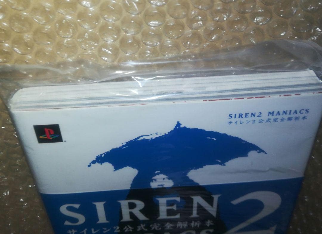 新品】 SIREN2 MANIACS サイレン2公式完全解析本 - メルカリ