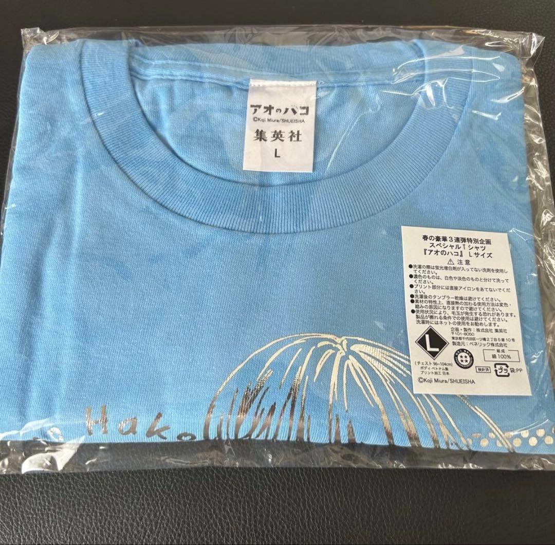 週刊少年ジャンプ　アオのハコ Tシャツ Lサイズ TVアニメ『アオのハコ』 Tシャツ 鹿野千夏 | TVアニメ『アオのハコ