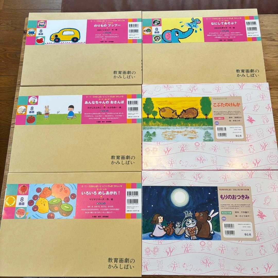 紙芝居 まとめ売り 37冊 ◇教育画劇のかみしばい ◇童心社 紙芝居
