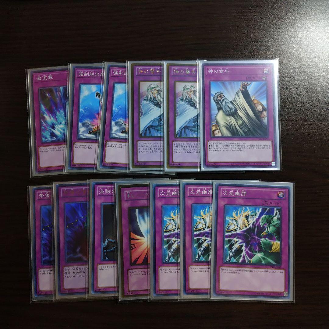 遊戯王【墓守】デッキ イシズ スリーブ＆サイドデッキ付 1103環境