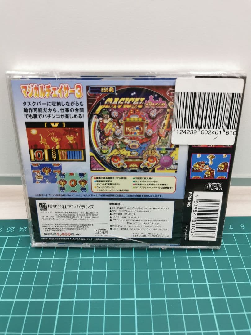 パチンコ マジカルチェイサー3 PCゲームの通販はau PAY マーケット