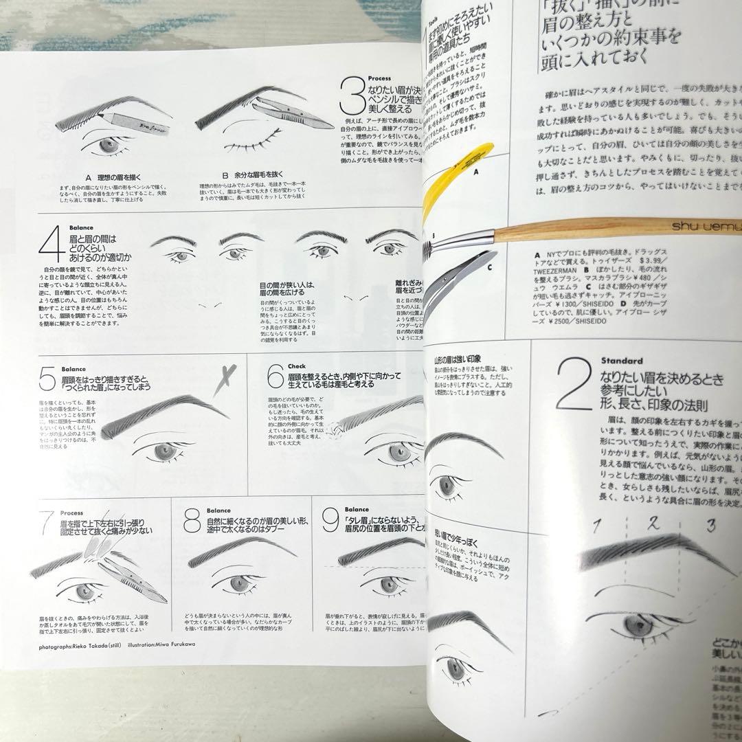 Rumikoのメイクアップレッスン☆1996年4月SPUR増刊号 - メルカリ