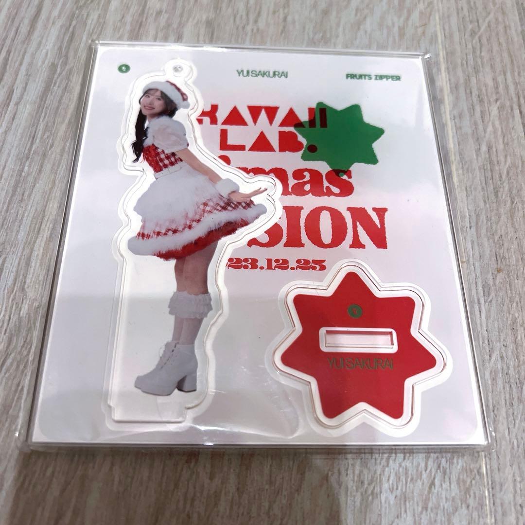 FRUITS ZIPPER 櫻井優衣 アクスタ クリスマス - メルカリ