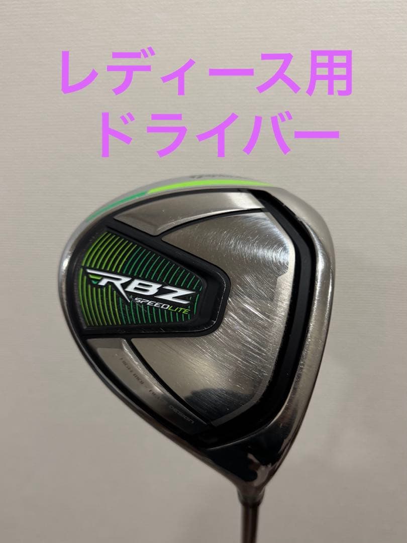 レディース テーラーメイド RBZ ドライバー Lフレックス ヘッドカバー付き TaylorMade（テーラーメイド） 【期間限定】 RBZ Speed Lite ロケット