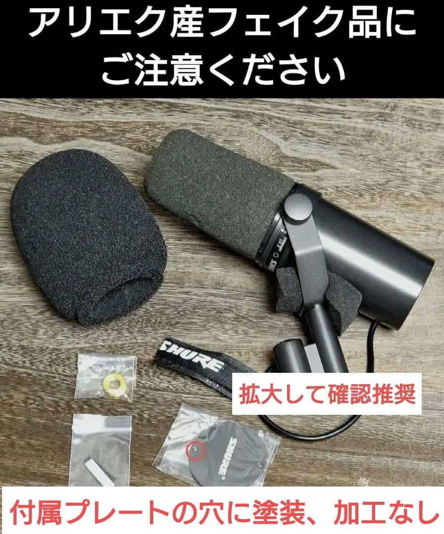 正規品】SHURE SM7B SM57 - メルカリ