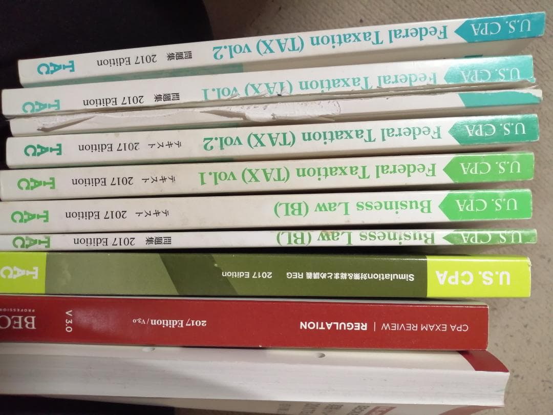 オンライン本・雑誌・漫画 - TAC USCPA 2017年度 教材