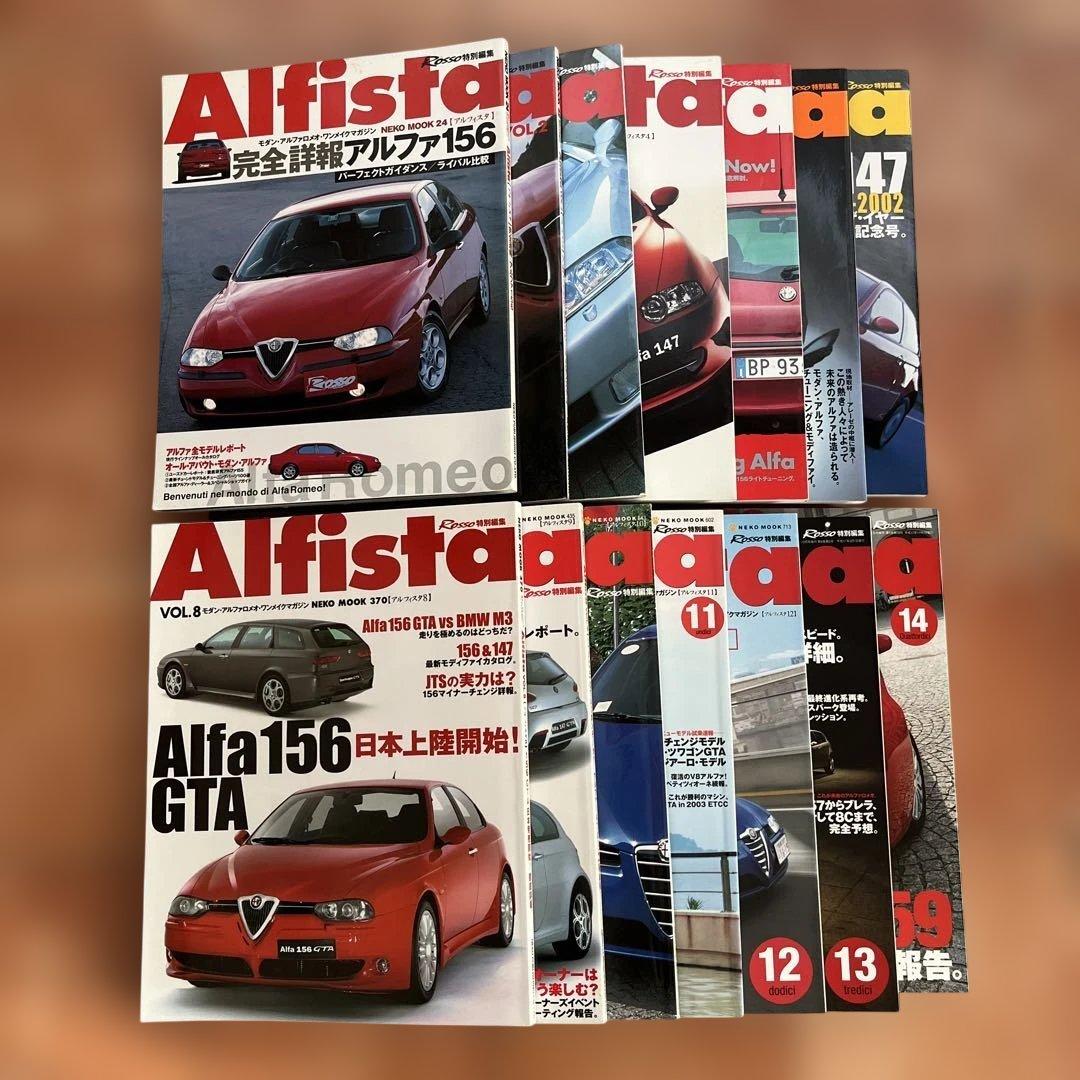 Alfista VOL.1〜14セット Alfista VOL.1〜14セット