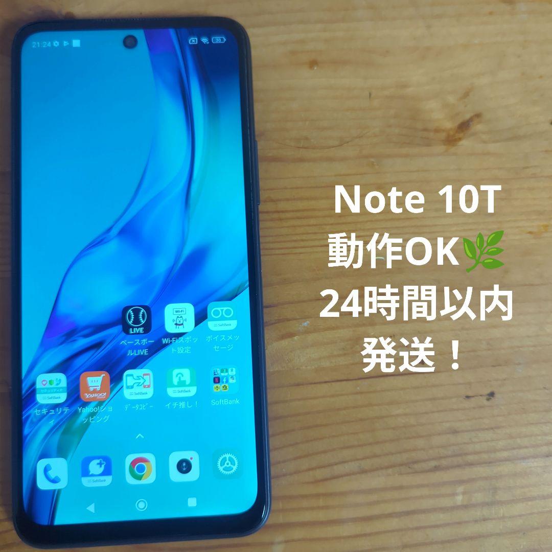 Redmi Note 10T 101XM アジュールブラック 64GB 本体 中古】Redmi Note 10T 64GB アジュールブラック A101XM SoftBank