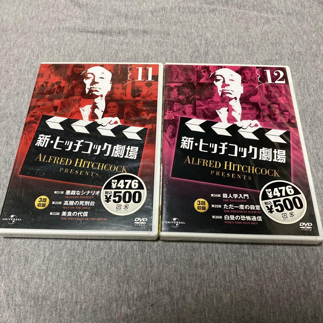 新・ヒッチコック劇場 DVD 全13巻セット - メルカリ