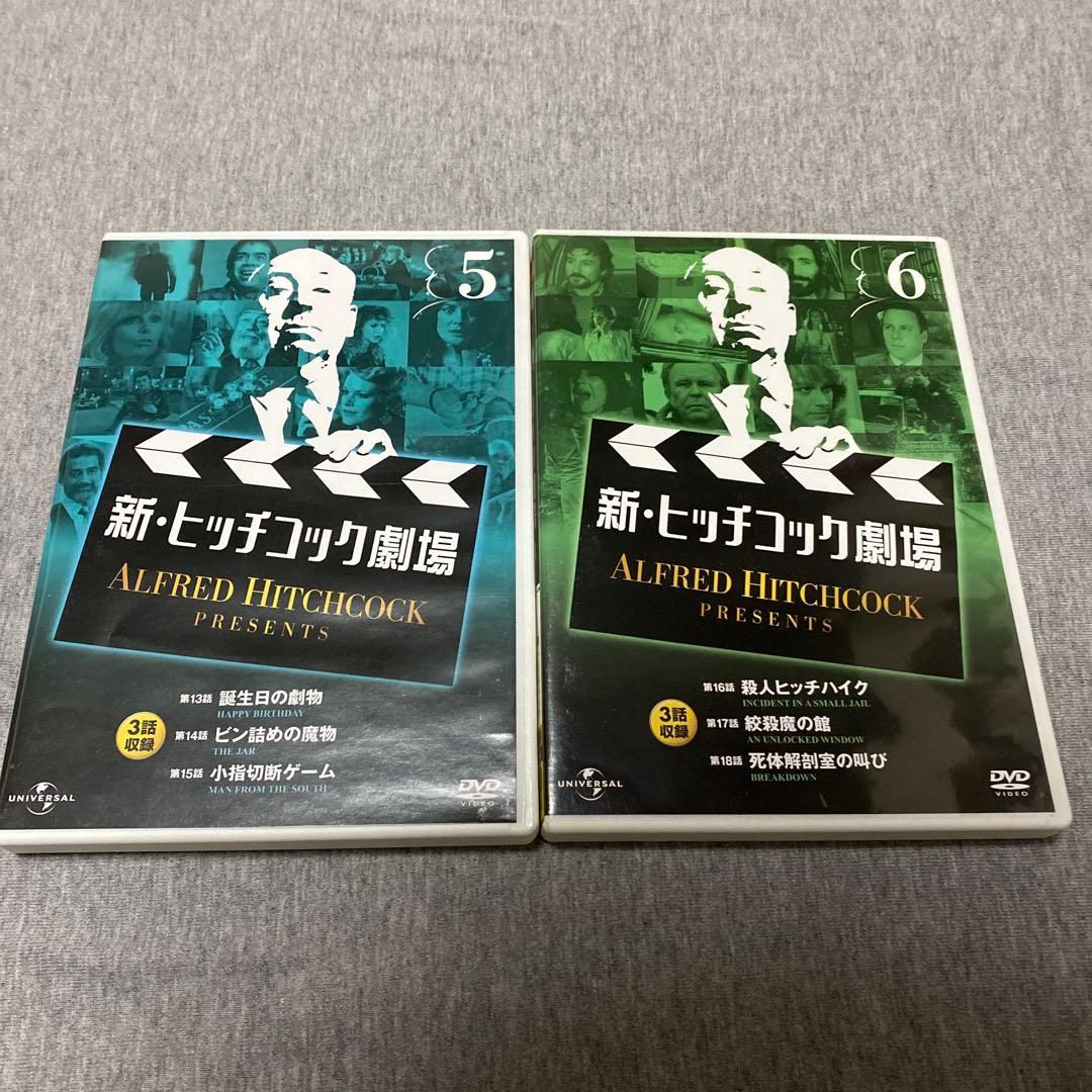 新・ヒッチコック劇場 DVD 全13巻セット - メルカリ