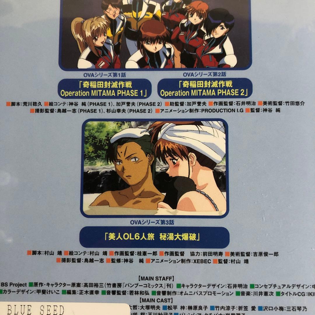 DVD ブルーシードOVA BLUE SEED 2 - メルカリ