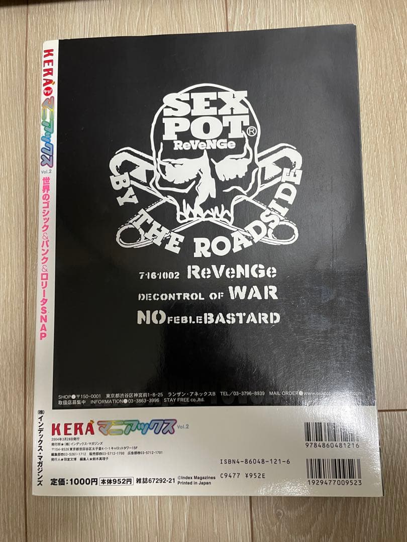 KERA マニアックマガジン Vol.2