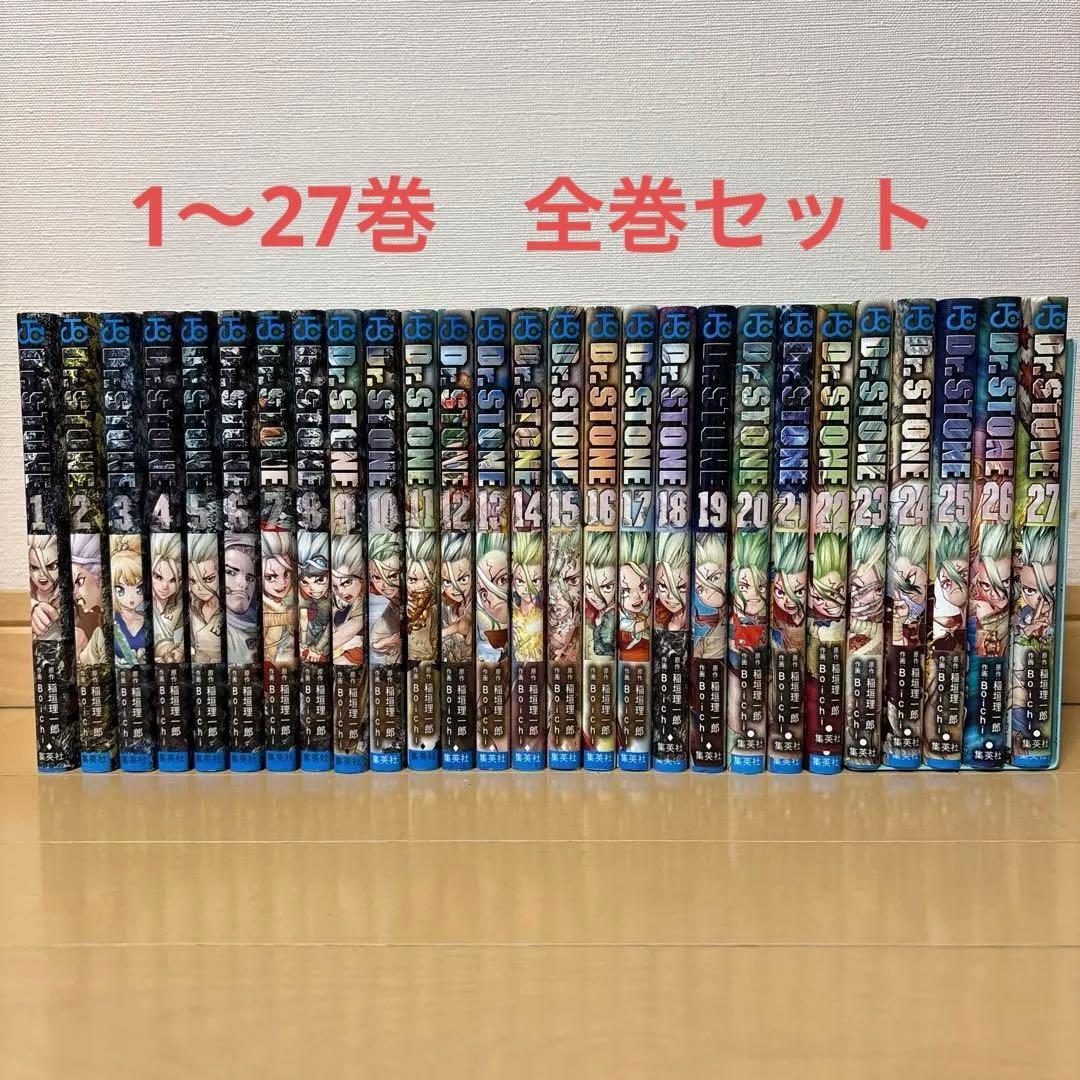 Dr.STONE 全巻セット　ドクターストーン ドクターストーン Dr.STONE コミック 全26巻セット | Boichi, 稲垣