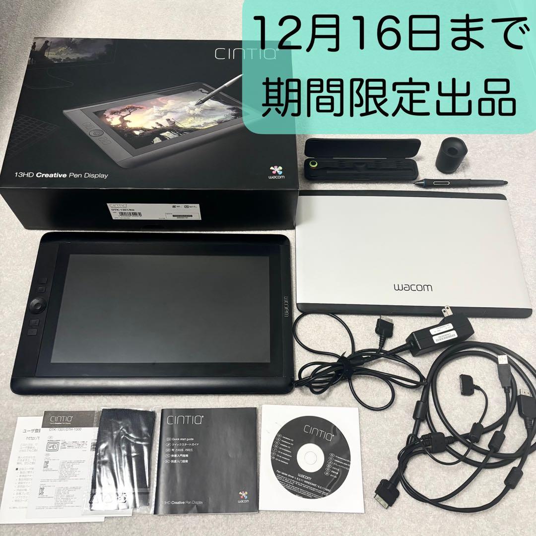 付属品完備✨液タブ wacom Cintiq13HD DTK-1301/K0 Amazon.co.jp: ワコム 液タブ 13.3フルHD液晶 Cintiq 13HD DTK-1301/K0
