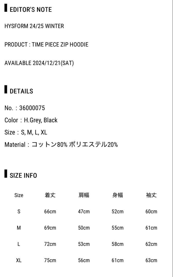 HYSFORM TIME PIECE ZIP HOODIE ブラック - メルカリ