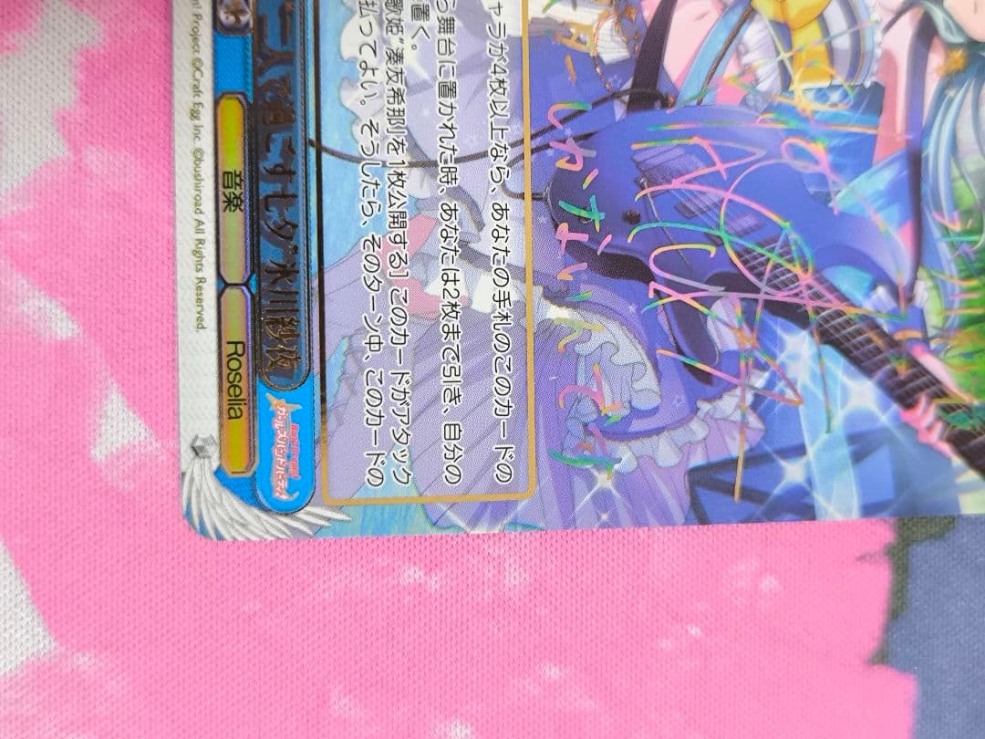 ヴァイスシュバルツ 二人で過ごす七夕 氷川紗夜 ssp - メルカリ