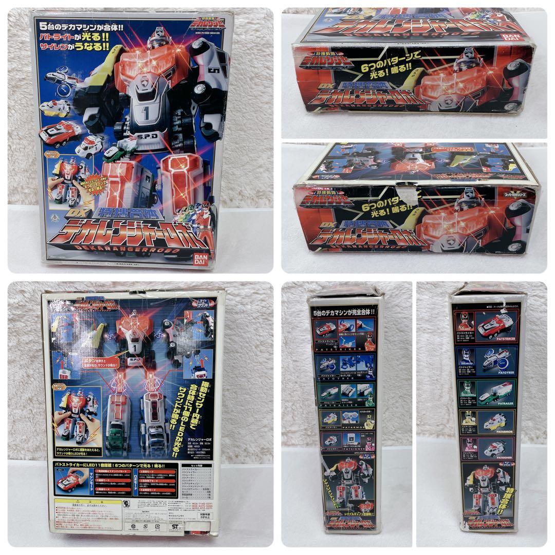 ✨ 入手困難 ✨ 特撮戦隊デカレンジャー DXデカベースロボ セット 初期