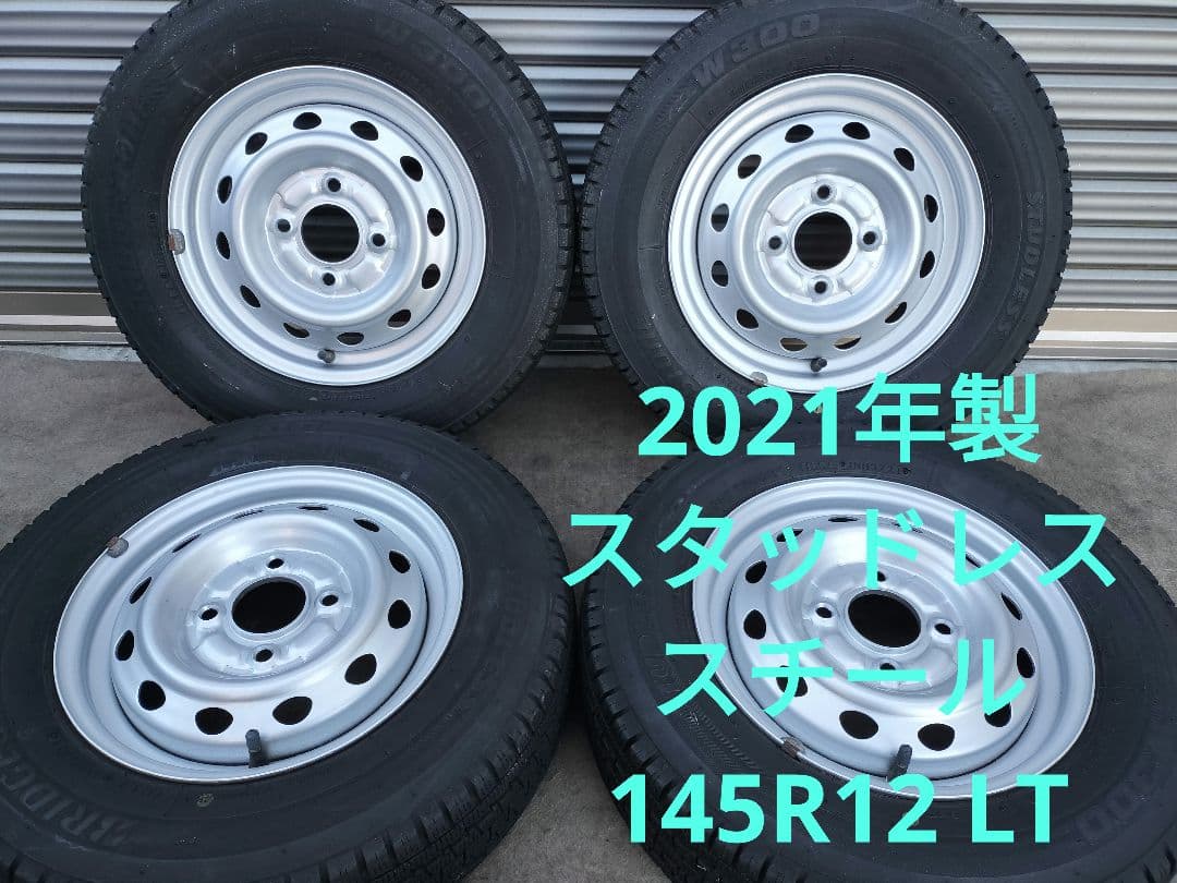 2021年製スタッドレス スチール 4H/100 BS V300 145R12 楽天市場】ブリヂストン w300 145r12 4本 ホイールセットの通販