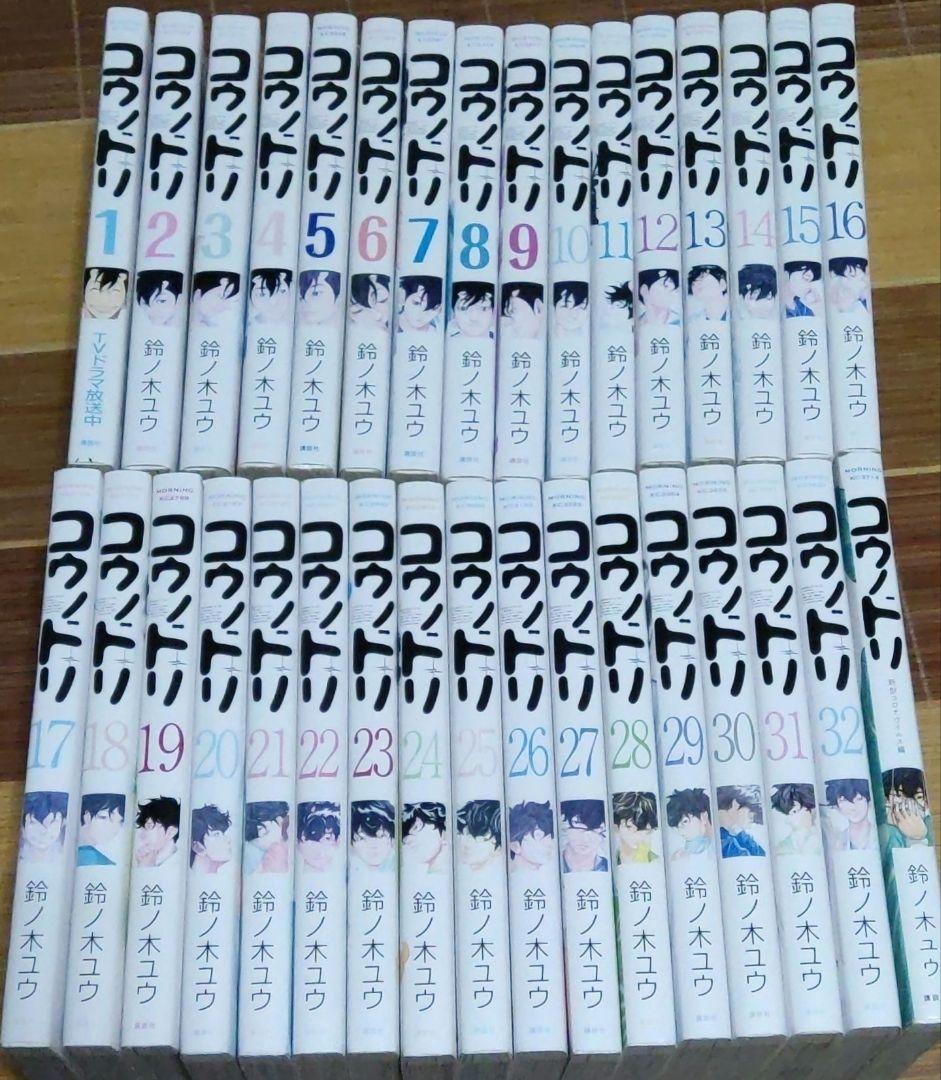 コウノドリ 全32巻 完結セット 鈴ノ木ユウ 講談社 モーニング