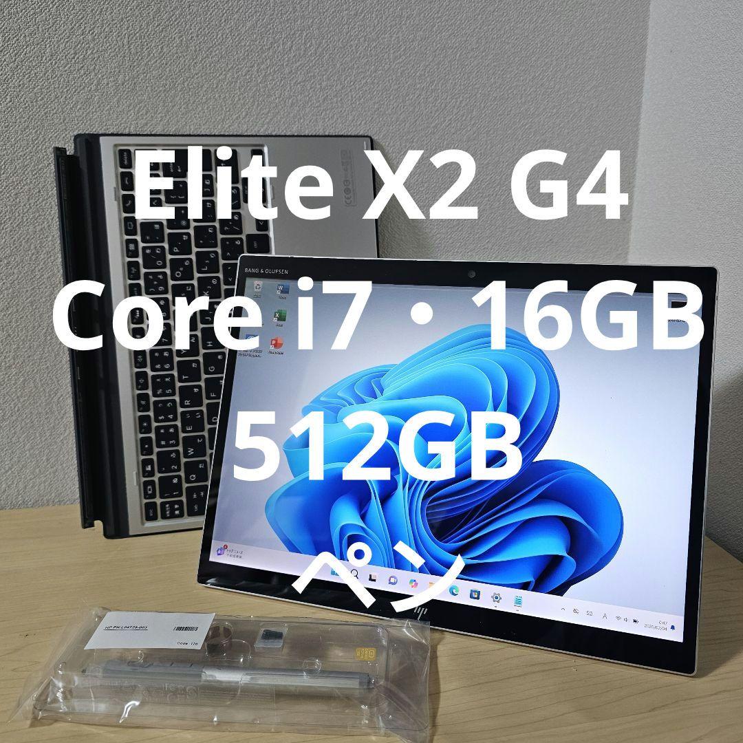 Elite X2 G4／Surface Pro6 ライバル機／i7・16GB HP Elite x2 G4|i7 16GB | BF Laptops Notebooks