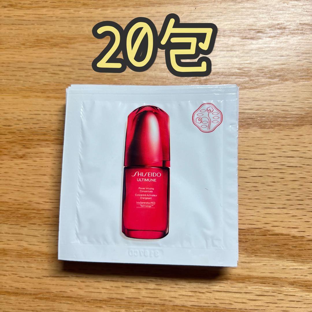 SHISEIDO アルティミューン コンセントレート IIIn 1.5mL×20 - メルカリ
