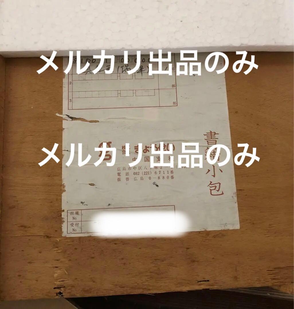 佐藤昭三真筆画瑞峰日本画未使用出品撮影まで発送用箱も未開封(購入元記載