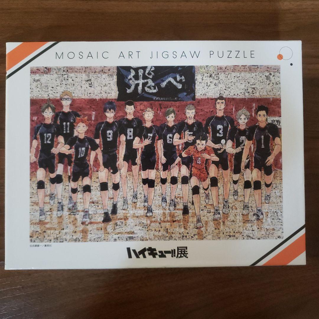 ハイキュー!!展 限定 1000ピース モザイクアートジグソーパズル 未開封ハイキュー ハイキュー展 モザイクアートパズル 烏野高校