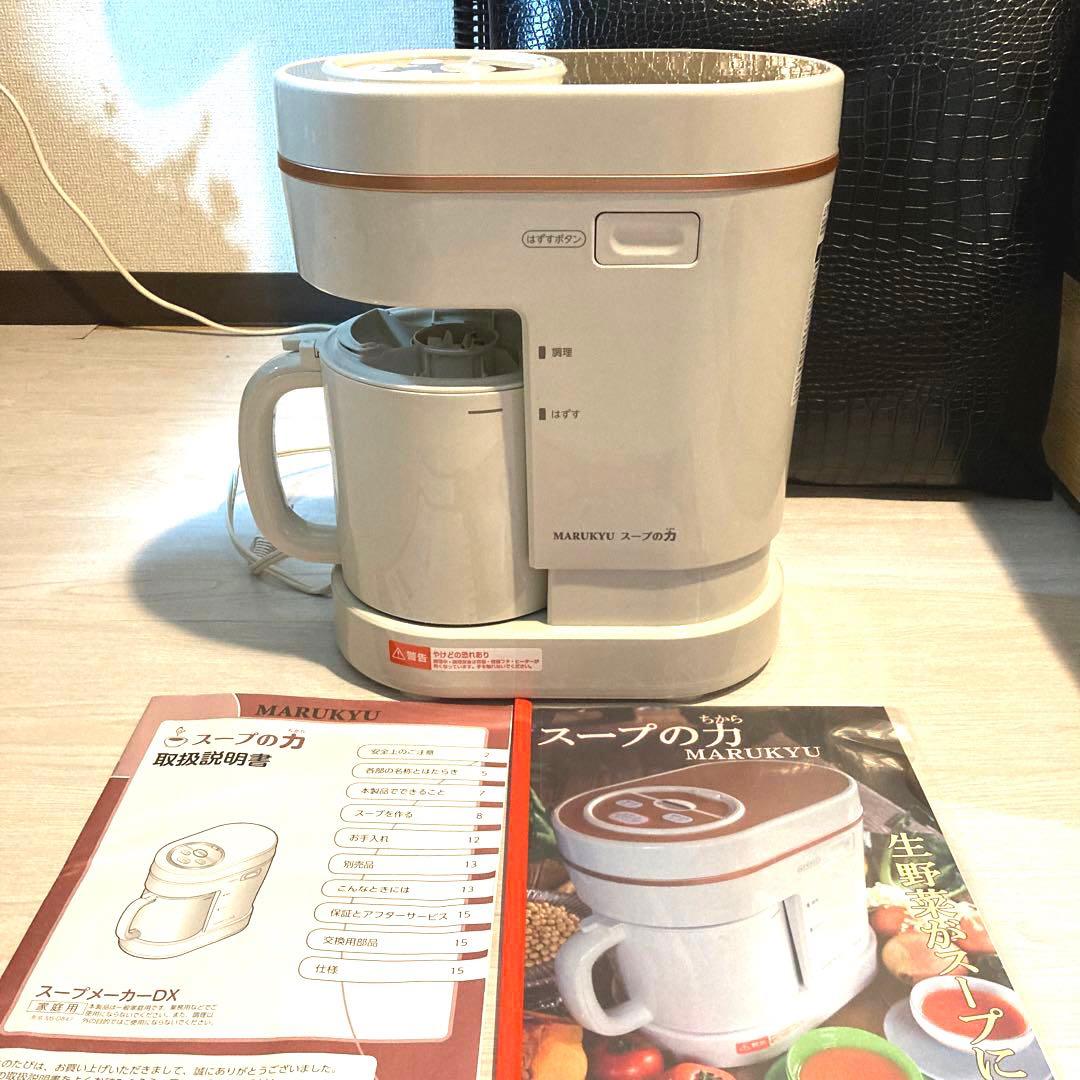 スープの力 MARUKYU スープメーカーDX(家庭用)