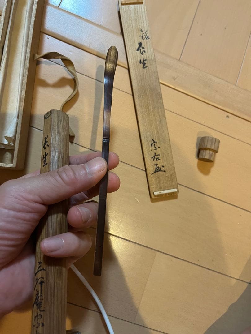 千家十職 江戸名家 三行庵 宗右作 茶杓