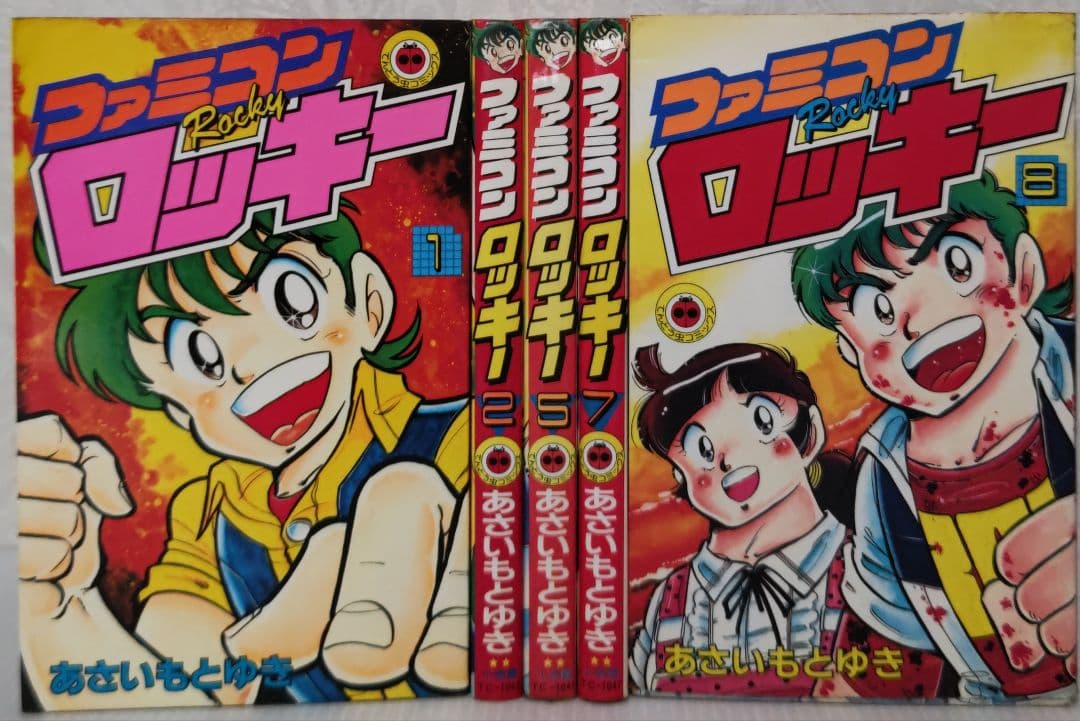 ファミコンロッキー 1.2.5.7.8巻 あさいもとゆき てんとう虫コミックス