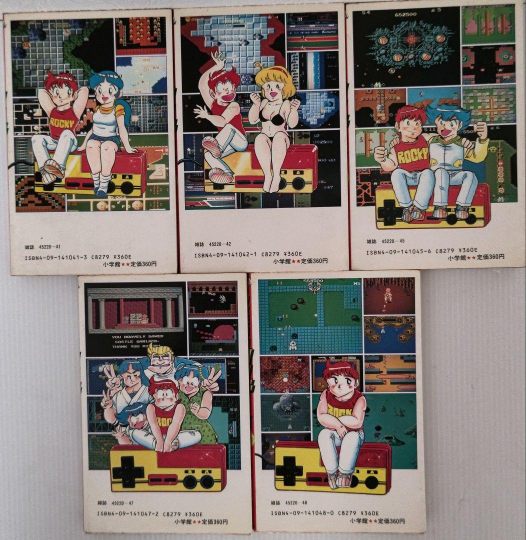 ファミコンロッキー 1.2.5.7.8巻 あさいもとゆき てんとう虫コミックス
