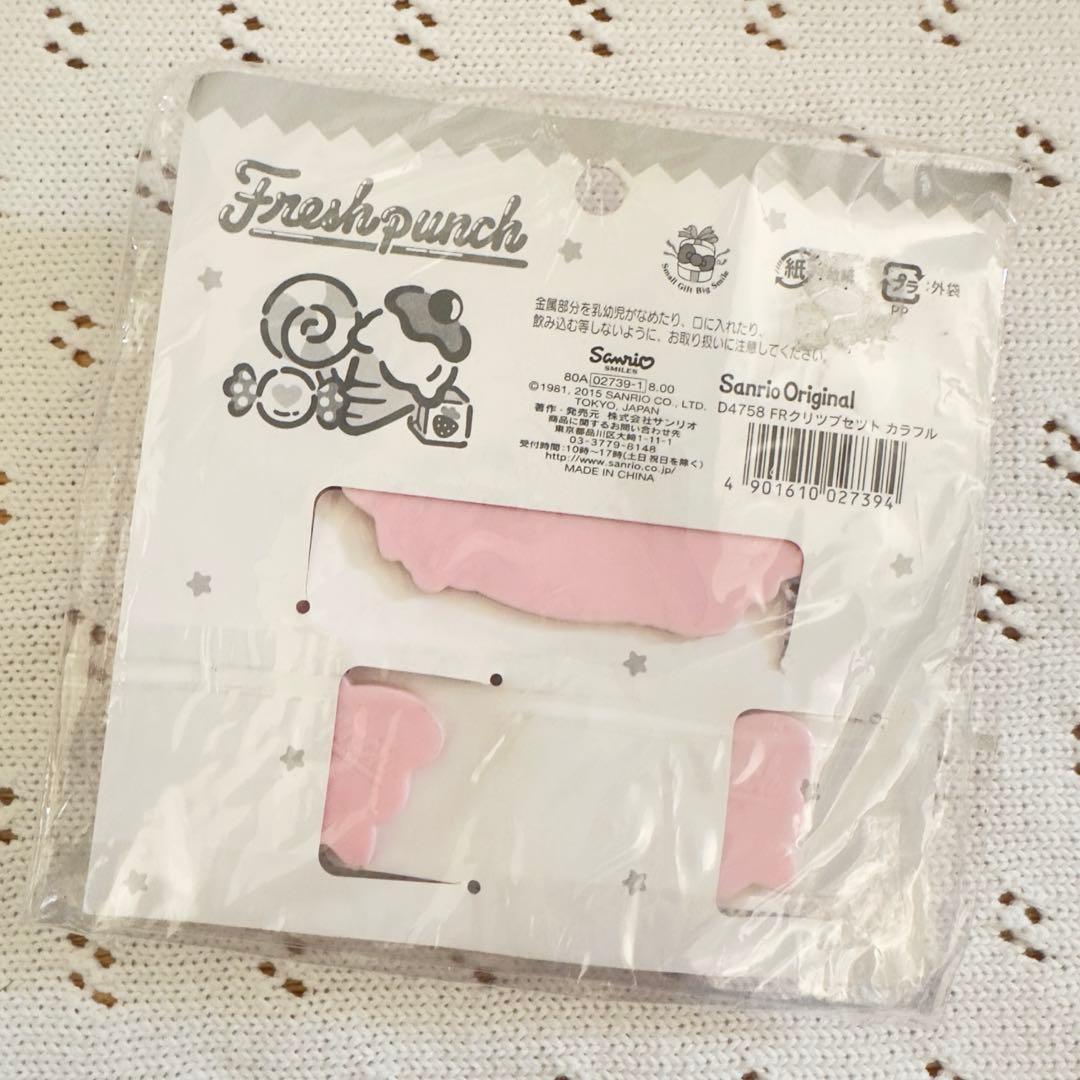 Sanrio フレッシュパンチ コットンボックス 文房具 おまとめセット