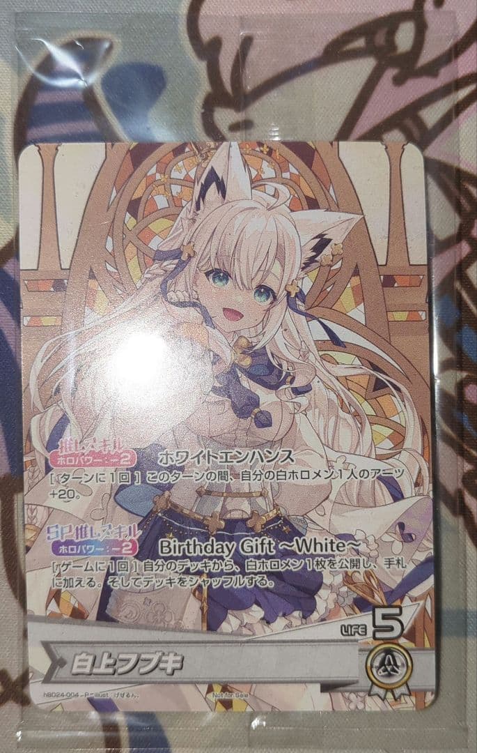 ホロライブ 白上フブキ 誕生日記念2024 未開封 プロモ ホロカ カード