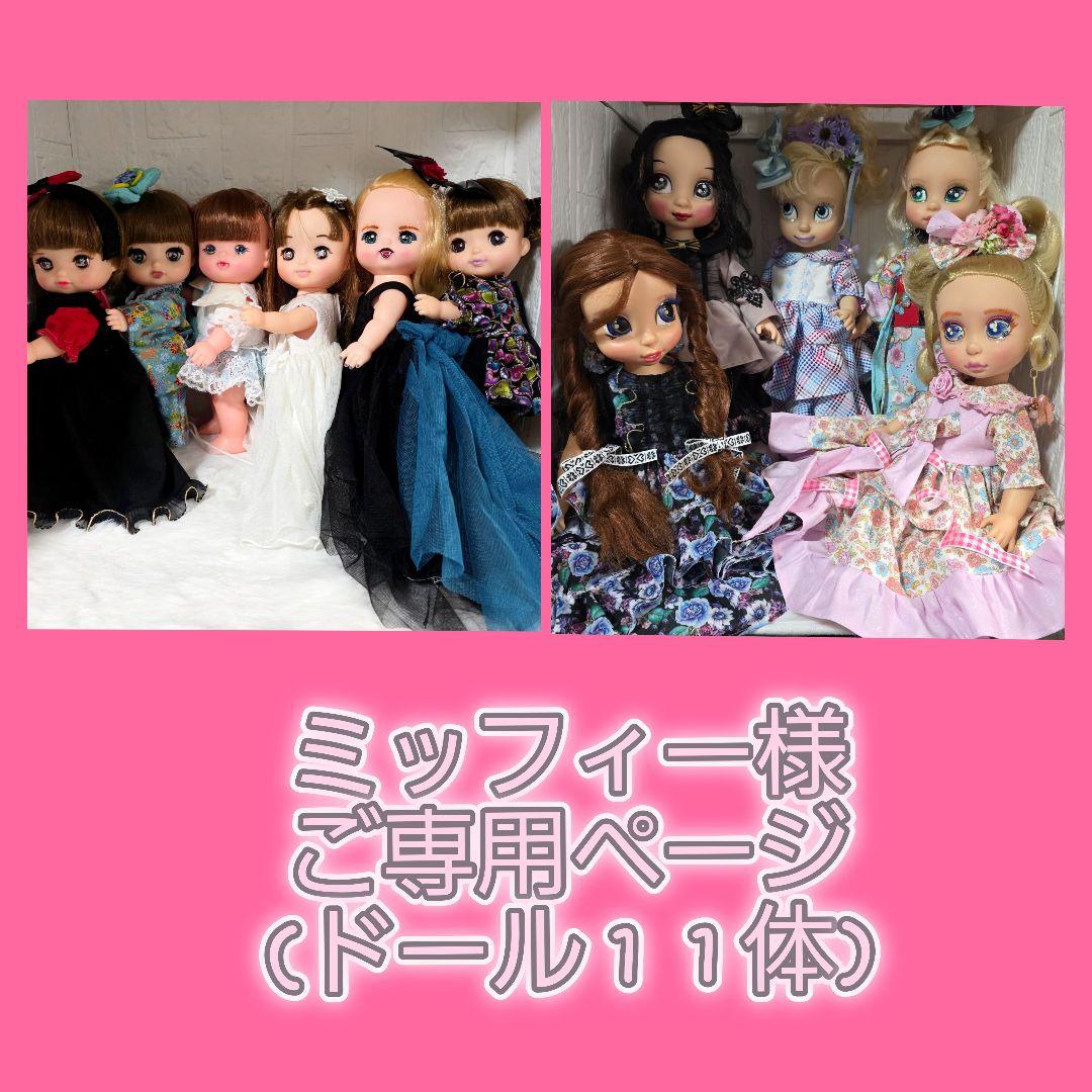 カスタムドール&アウトフィット まとめ売り ドール11体 MAYTREE 星座シリーズ ドール オビツ11 人形 本体 アウトフィット 13cm