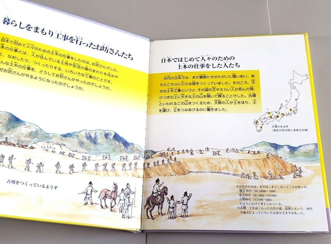 土木の歴史絵本 5冊セット かこさとし - メルカリ
