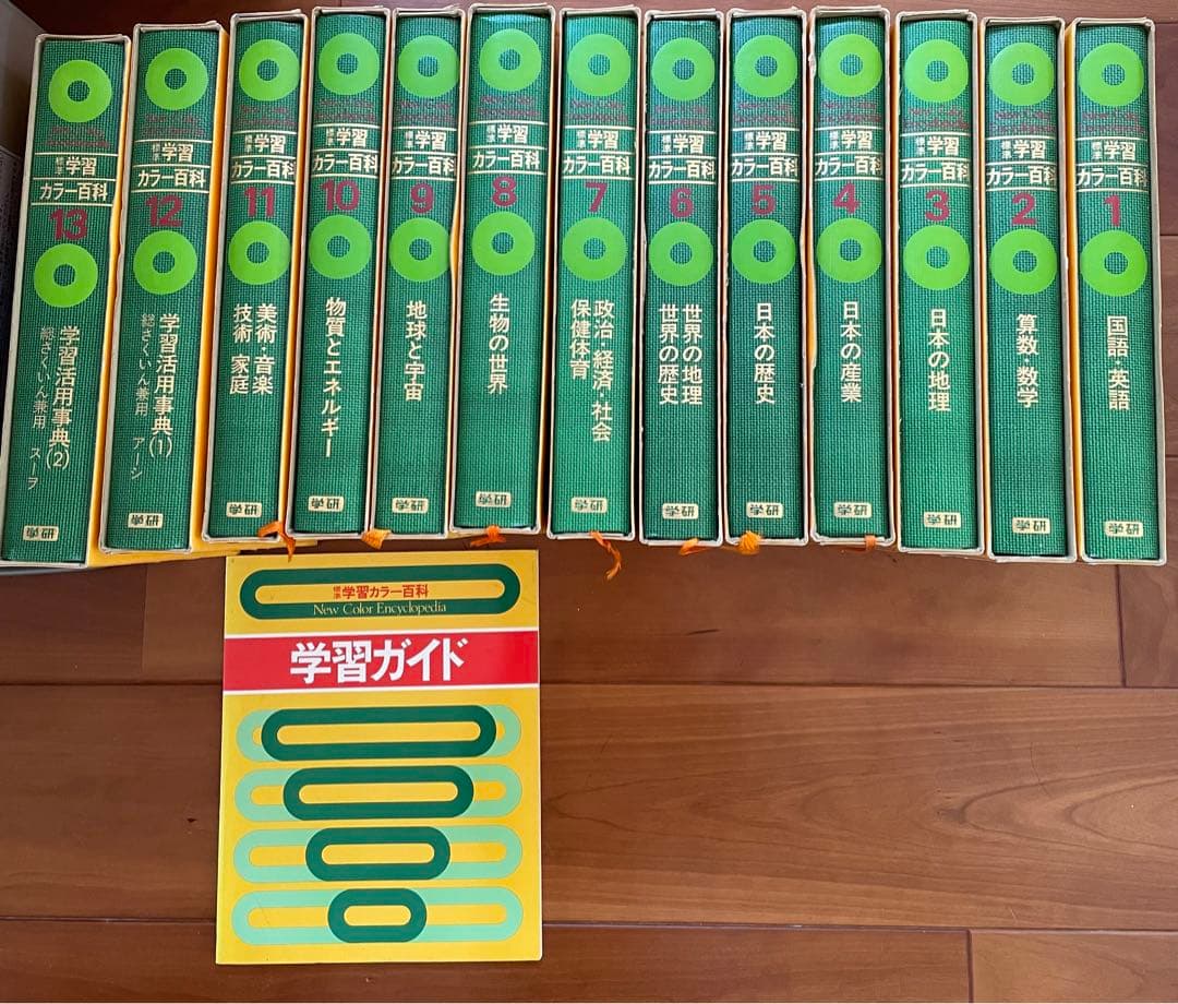 標準学習カラー百科全13巻 - メルカリ