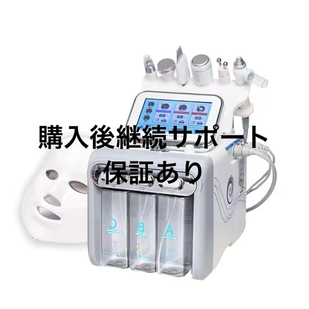 【1台7役】フェイシャル 業務用 毛穴洗浄 ハイドラフェイシャル 導入実績No. 1宣言！》業務用ハイドラ毛穴洗浄機のサブスク