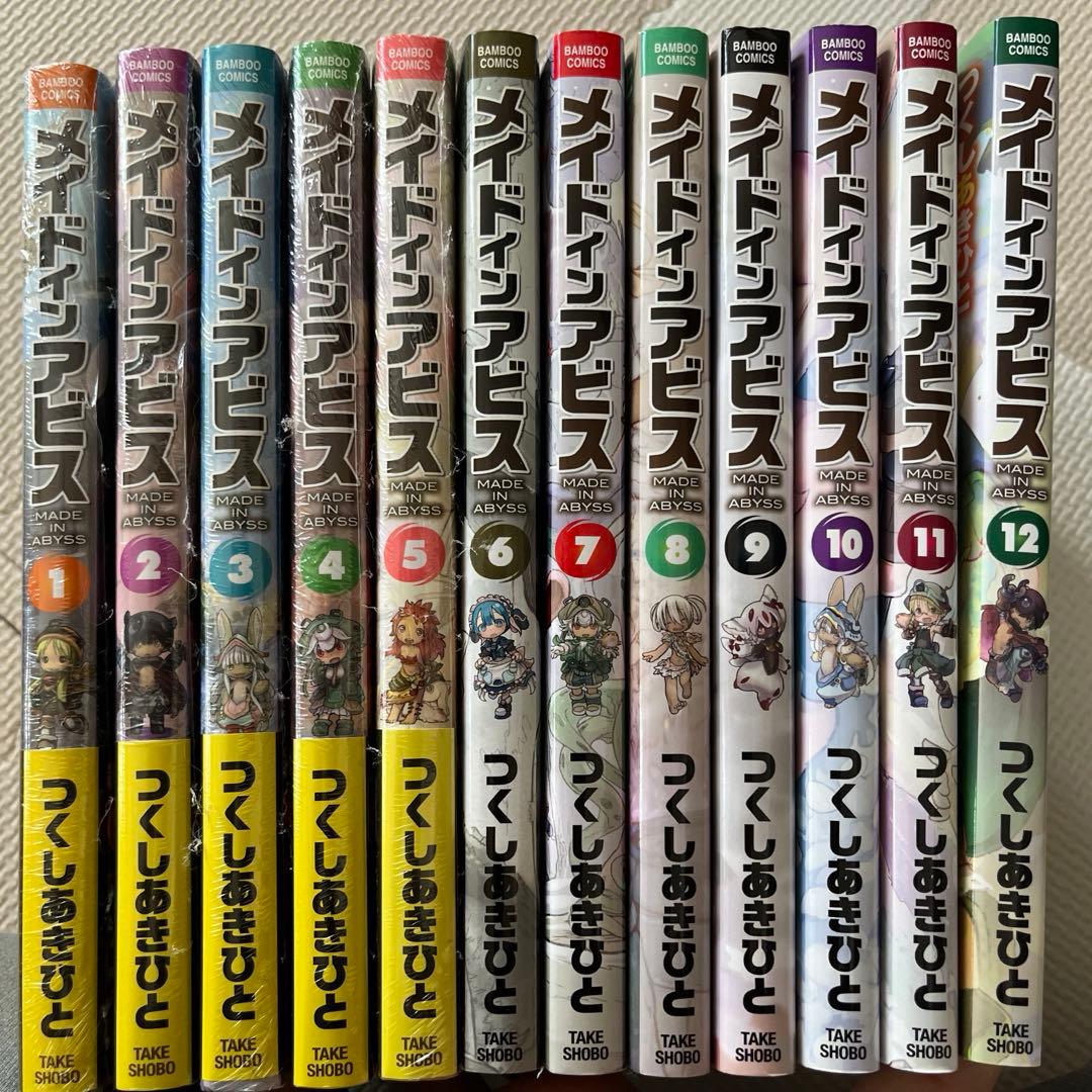 メイドインアビス 全巻セット(1〜12巻) 一部未開封 - メルカリ