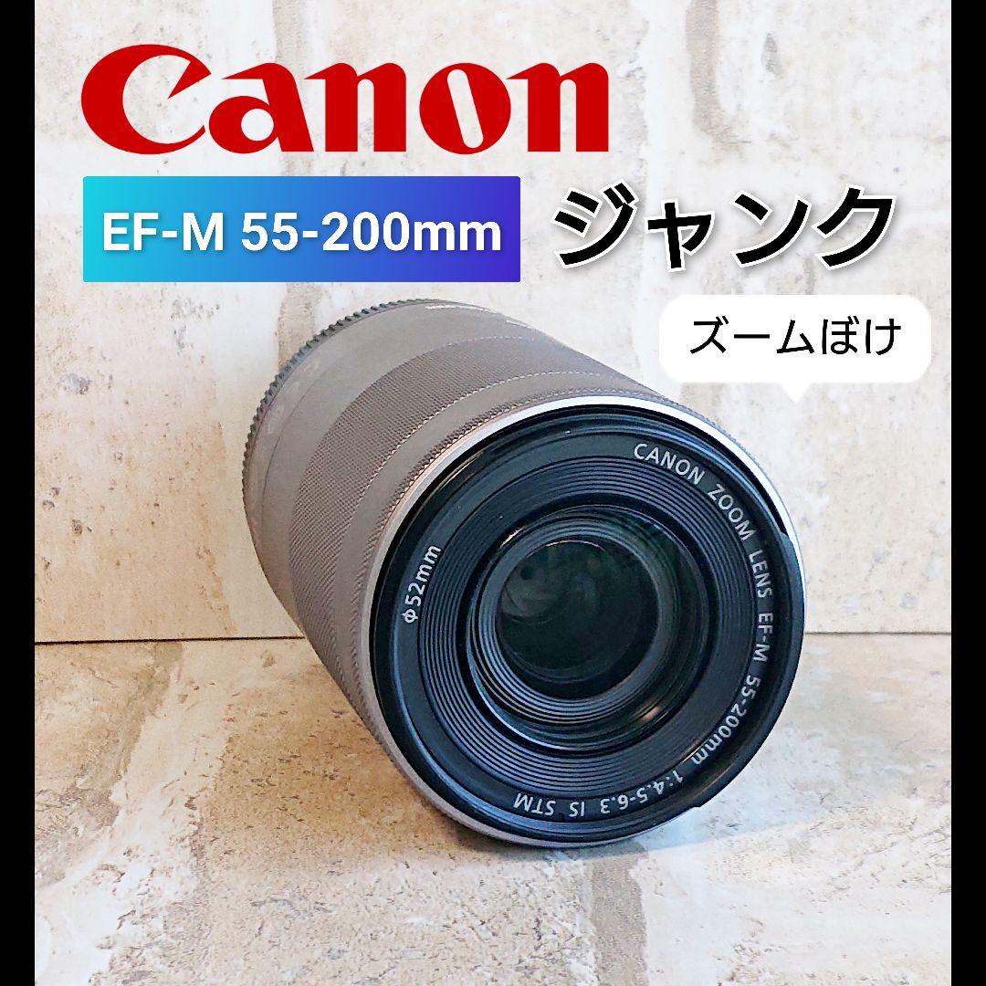 【ジャンク】Canon EF-M 55-200mm ズームレンズ シルバー Canon EF-M 55-200mm F4.5-6.3 IS STM シルバー - メルカリ