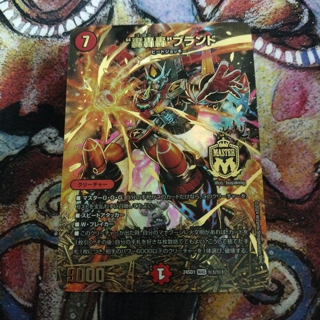 轟轟轟ブランド いきなりつよいデッキ シークレット シク - メルカリ