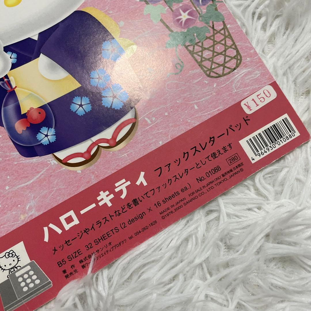 平成レトロ サンリオ キティ メモ帳 メモパッド 浴衣キティ - メルカリ