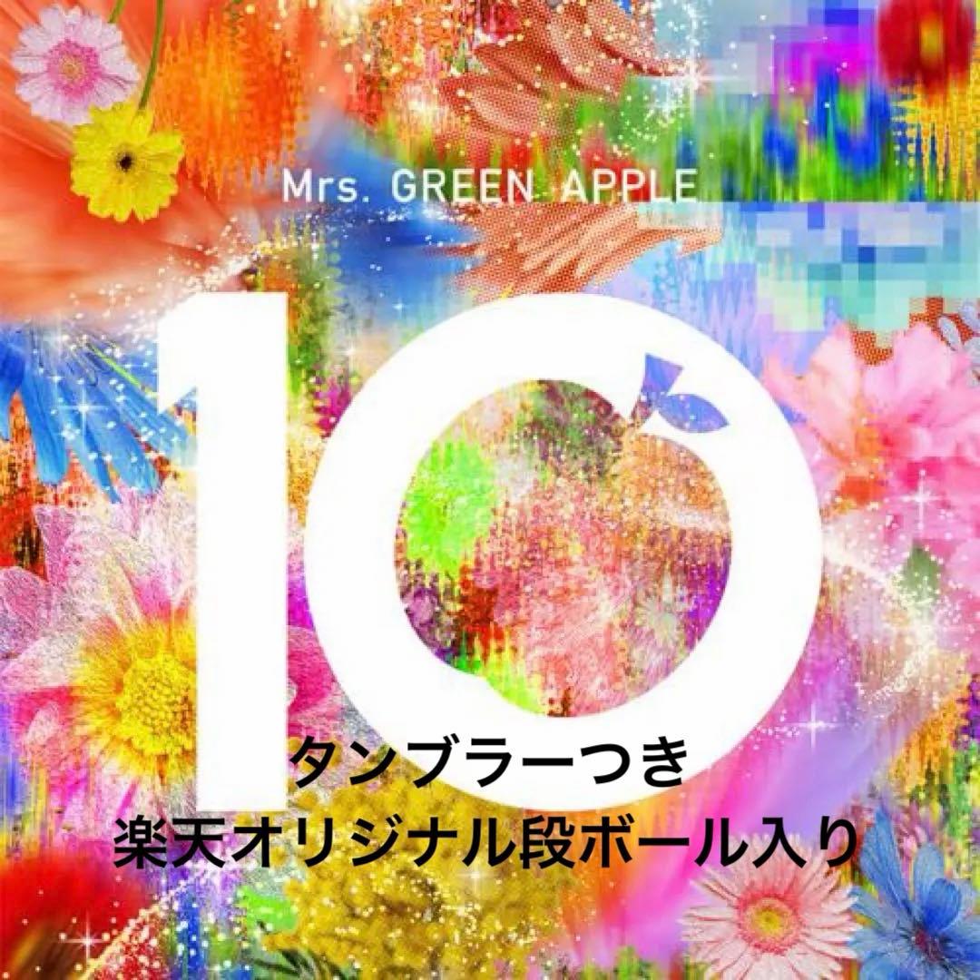 【新品未使用品】Mrs.GREEN APPLE 10 コンプリートボックス 10 & “Harmony” COMPLETE BOX』グッズセット写真公開！ -Mrs. GREEN